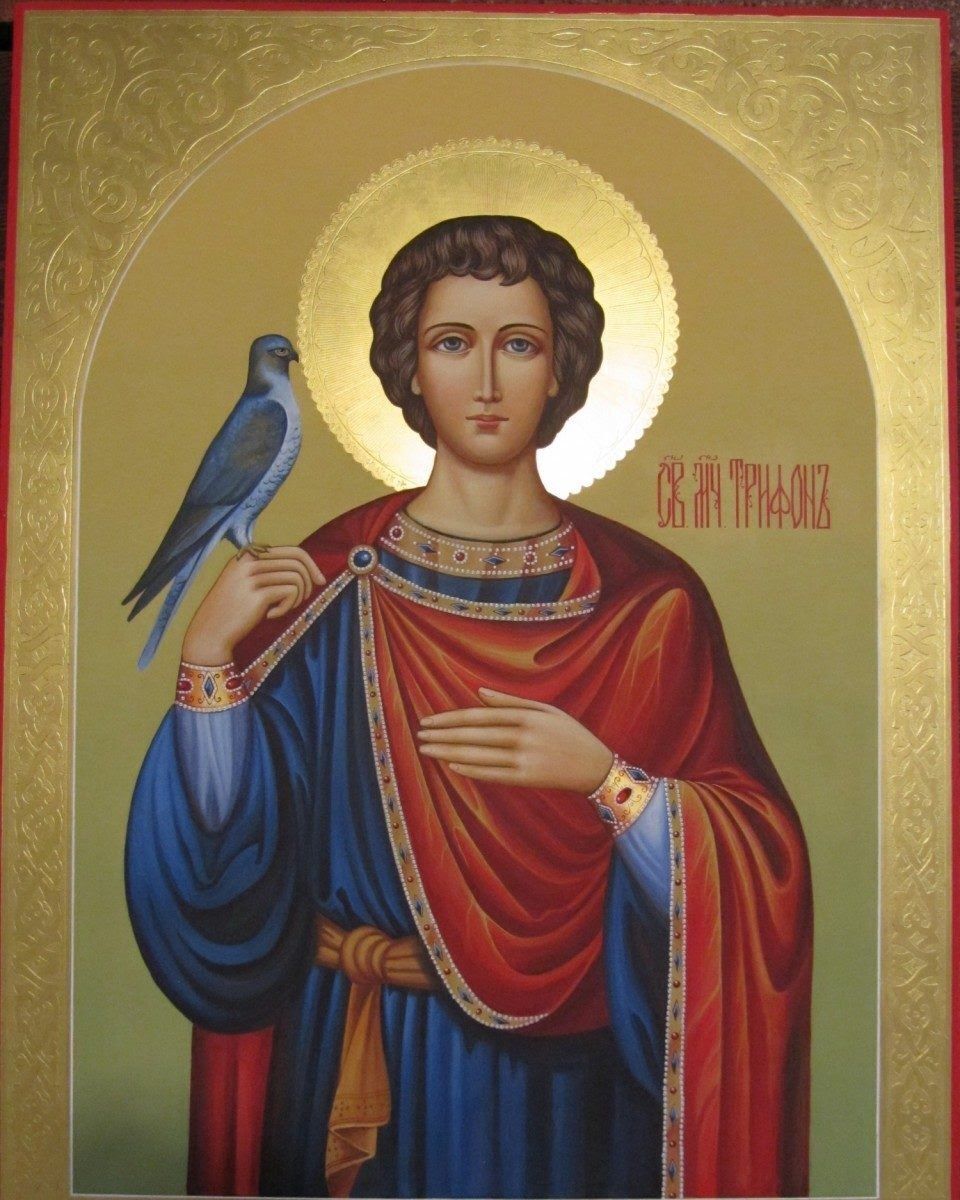 Святой Трифон жил в третьем веке в Никее