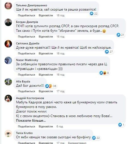 У коментарях посипалися жарти