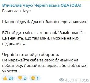 Усі виїзди з Чернігова заміновані, місто готове до оборони, – мер