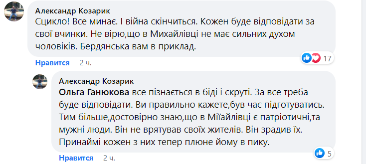 На Запоріжжі глава села заявив, що домовився з окупантами: мешканці влаштували бунт