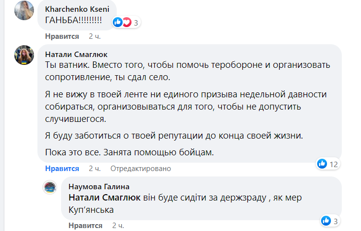 На Запорожье глава села заявил, что договорился с оккупантами: жители устроили бунт