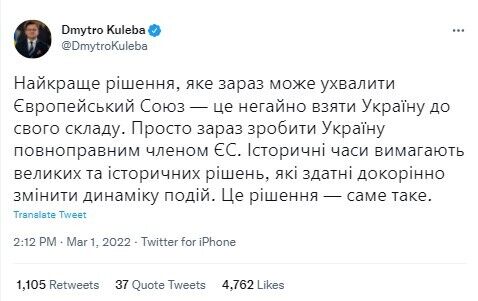 Скриншот публикации в Twitter Дмитрия Кулебы.