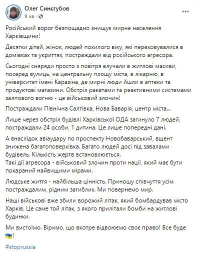 Скриншот поста с Facebook-страницы Олега Синегубова.
