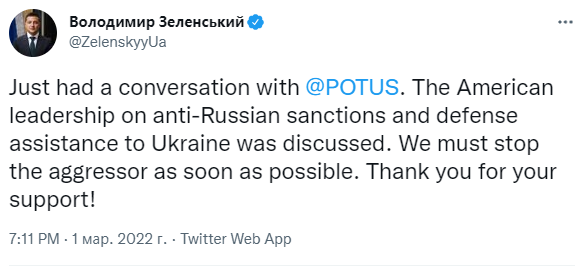 Зеленский поговорил с Байденом о новой помощи Украине