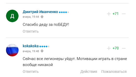 "Путин похоронил Россию". Появилась реакция российских болельщиков на беспрецедентное решения ФИФА