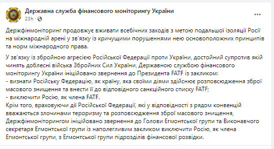 Госфинмониторинг призвал признать Россию страной, которая распространяет оружие массового поражения