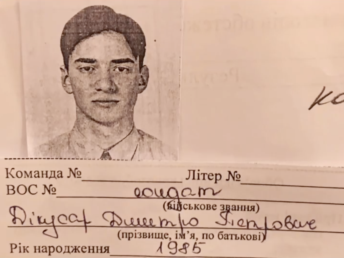 Дмитрий Дикусар вступил в ряды ВСУ.