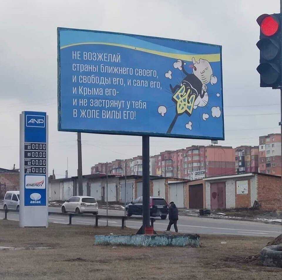 Билборд с шуточным предупреждением россиянам
