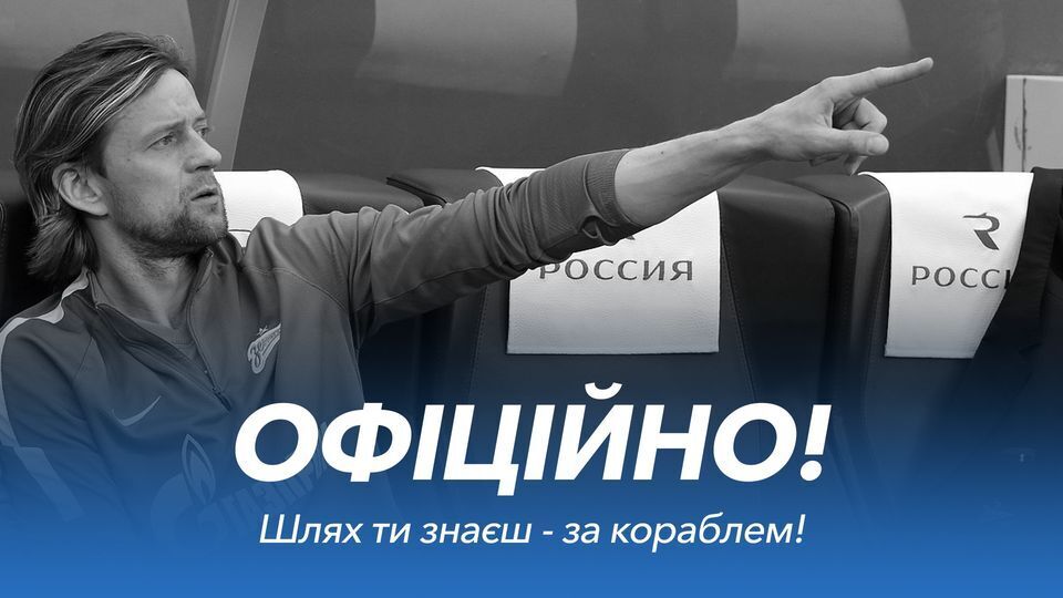 Ребров пояснив користь від мовчання Тимощука щодо нападу Росії на Україну