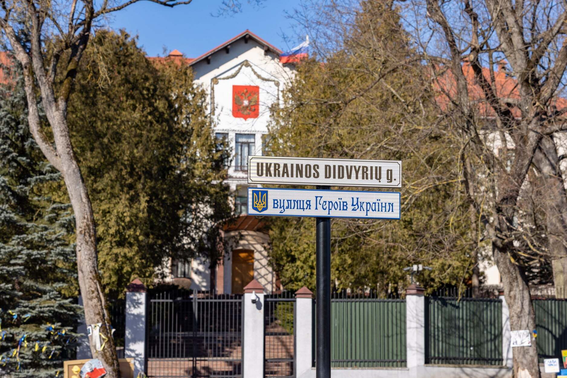 В Вильнюсе улицу, на которой размещено посольство РФ, переименовали в улицу Героев Украины. Фото