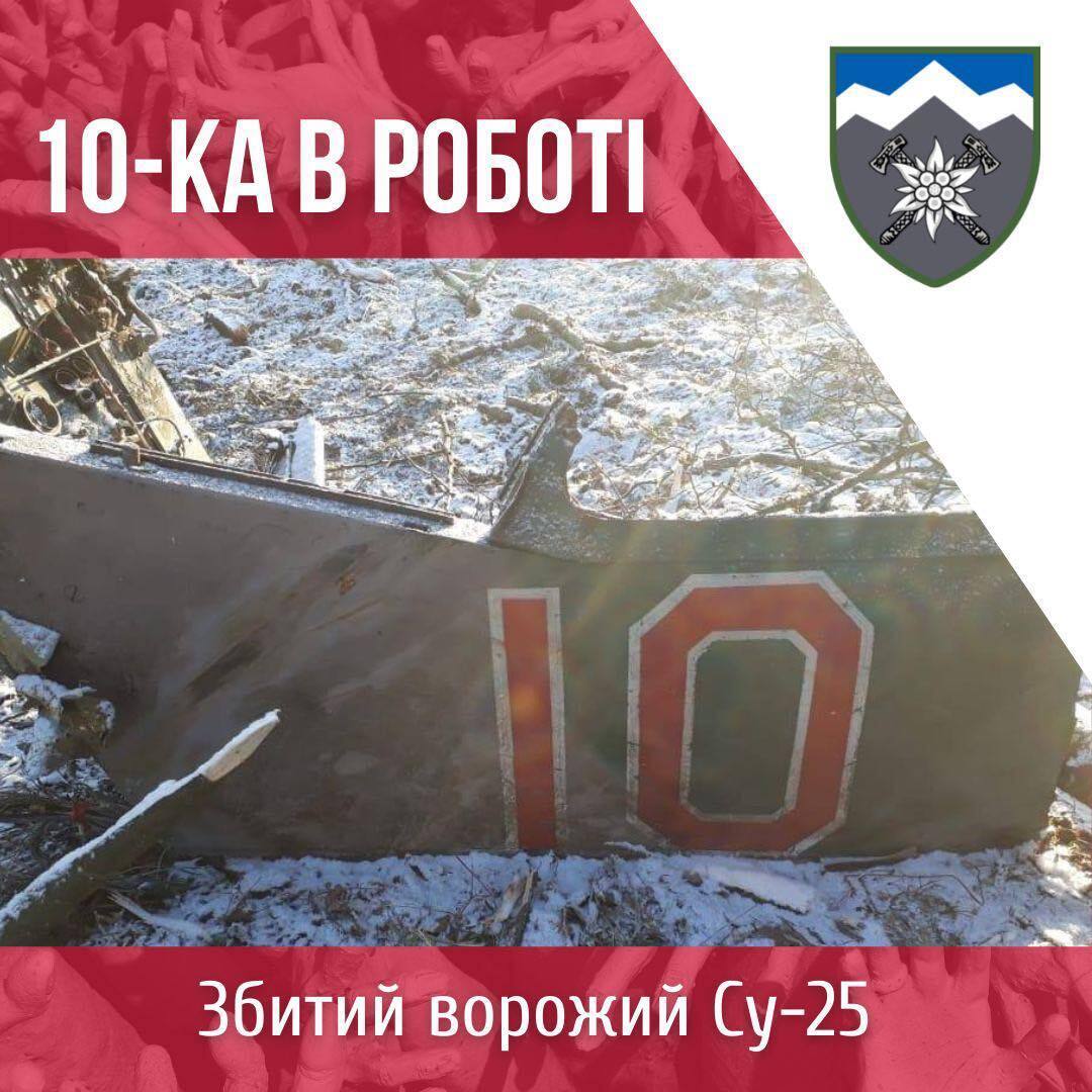 "Не жаліємо ворогів ні на землі, ні в небі": українські військові відзвітували про знищення російського Су-25