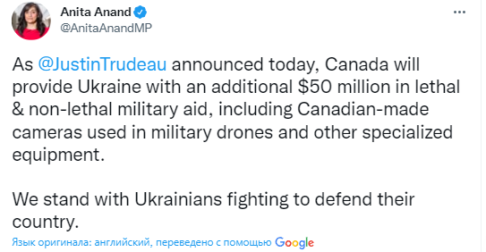 Канада передаст Украине оружие и специальное военное оборудование на $50 млн