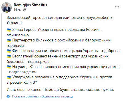 У Вільнюсі вулицю, на якій розташоване посольство РФ, перейменували на вулицю Героїв України. Фото