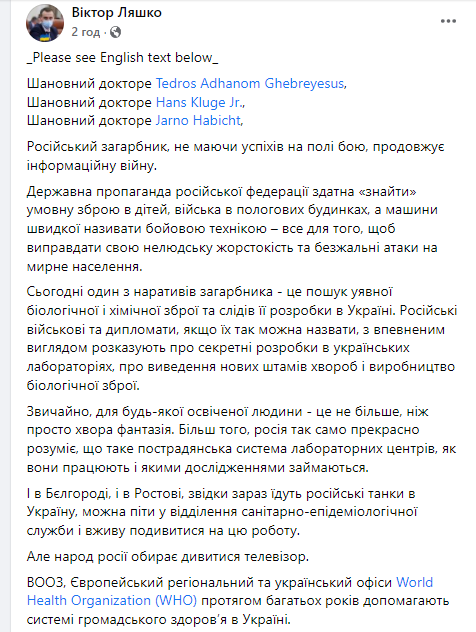 Росія запустила безглуздий фейк про біозброю США в Україні, яку розносять птахи та кажани