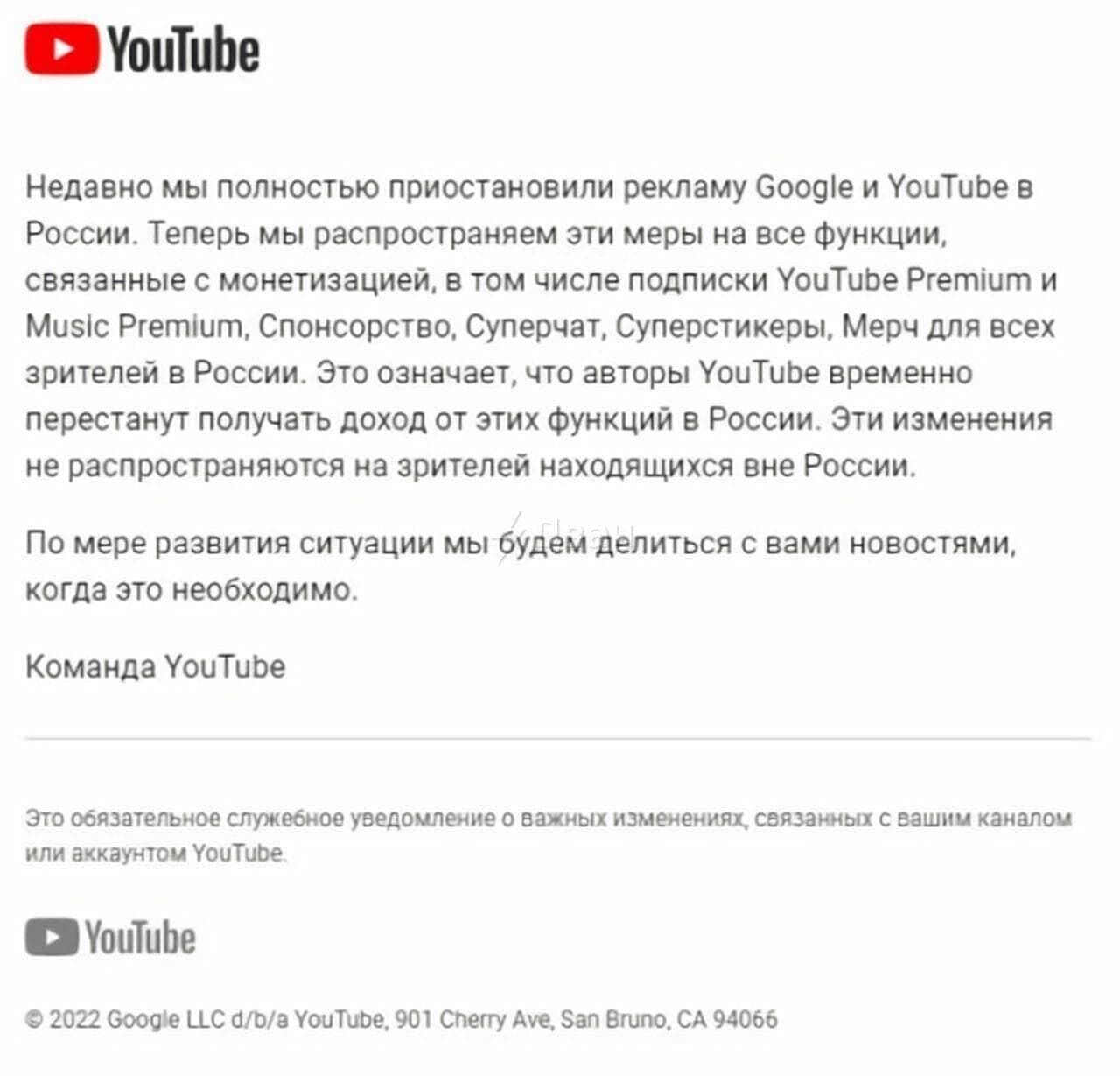 Сообщение YouTube