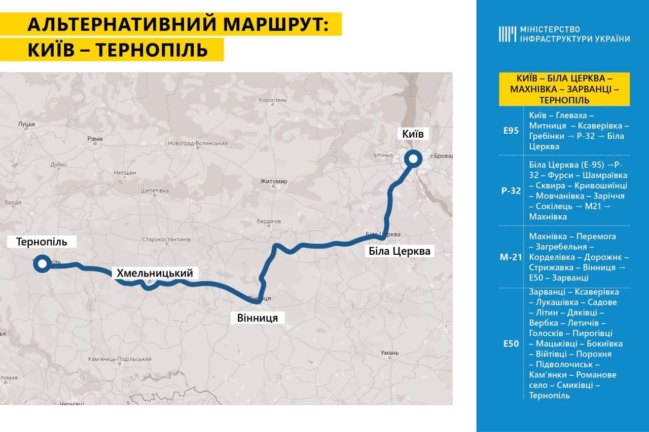 Мининфраструктуры подготовило карты альтернативных маршрутов по Украине