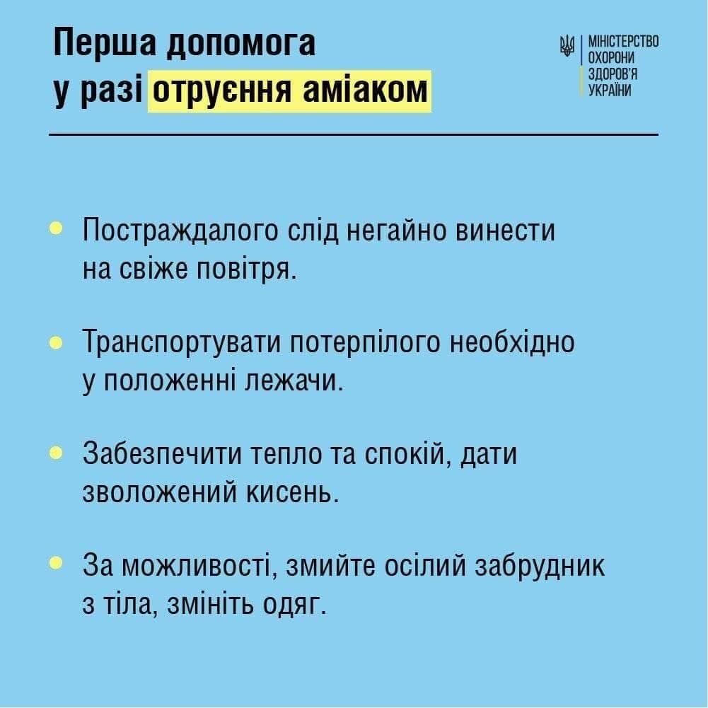 Окупанти можуть підірвати аміак на Харківщині: СБУ попередила про провокацію