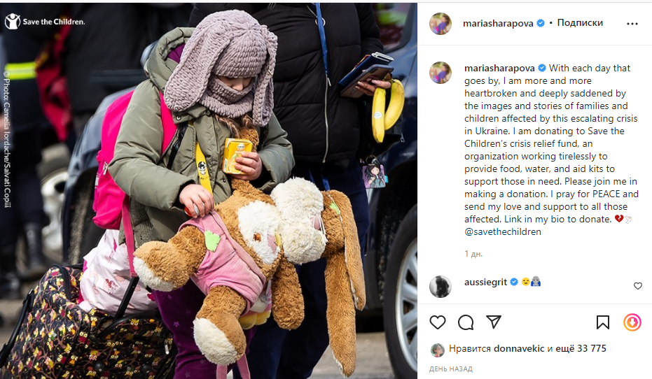 Марія Шарапова допоможе українським дітям, які постраждали в "кризі" через Росію