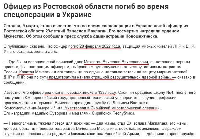 В Україні ліквідували ще одного російського офіцера, який бомбив мирних жителів Сирії. Фото