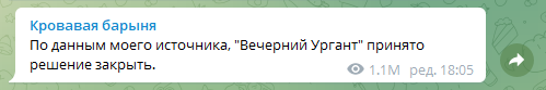 Ксения Собчак сообщила, что "Вечерний Ургант" закрыли