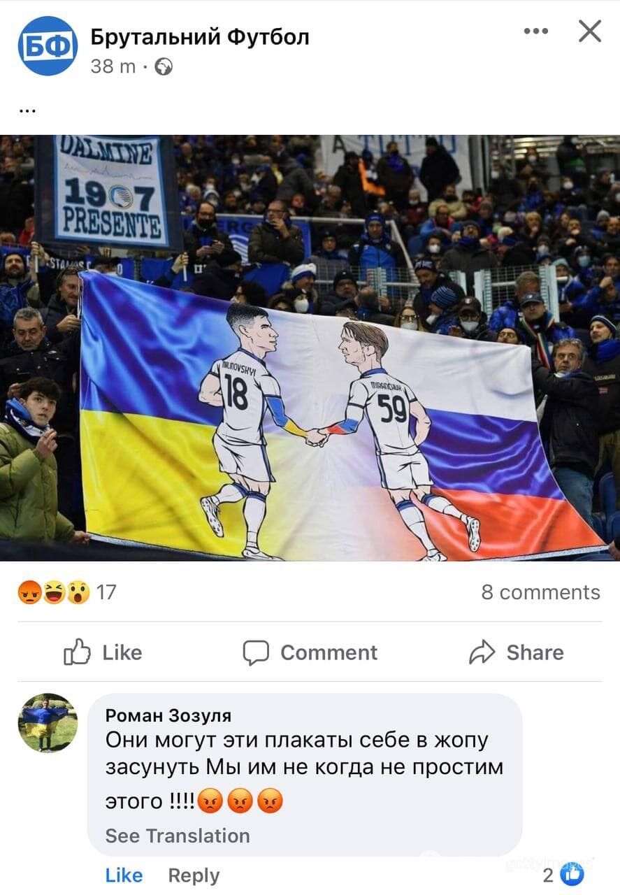 Плакат в поддержку дружбы Украины и России