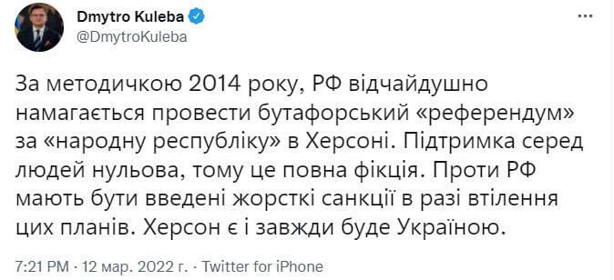 Російські окупанти готують "референдум" про створення "ХНР": депутат попередив про провокацію