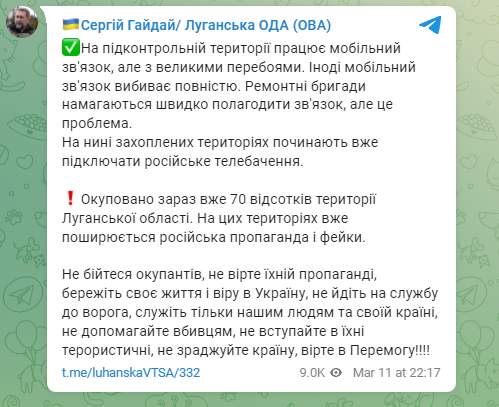 Россия оккупировала 70% Луганщины и начала распространять пропаганду, – глава ОГА