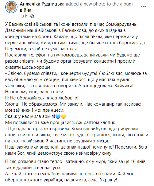 Стены подпрыгивали, окна вылетали: Рудницкая рассказала невероятную историю спасения воинов при бомбардировке Василькова