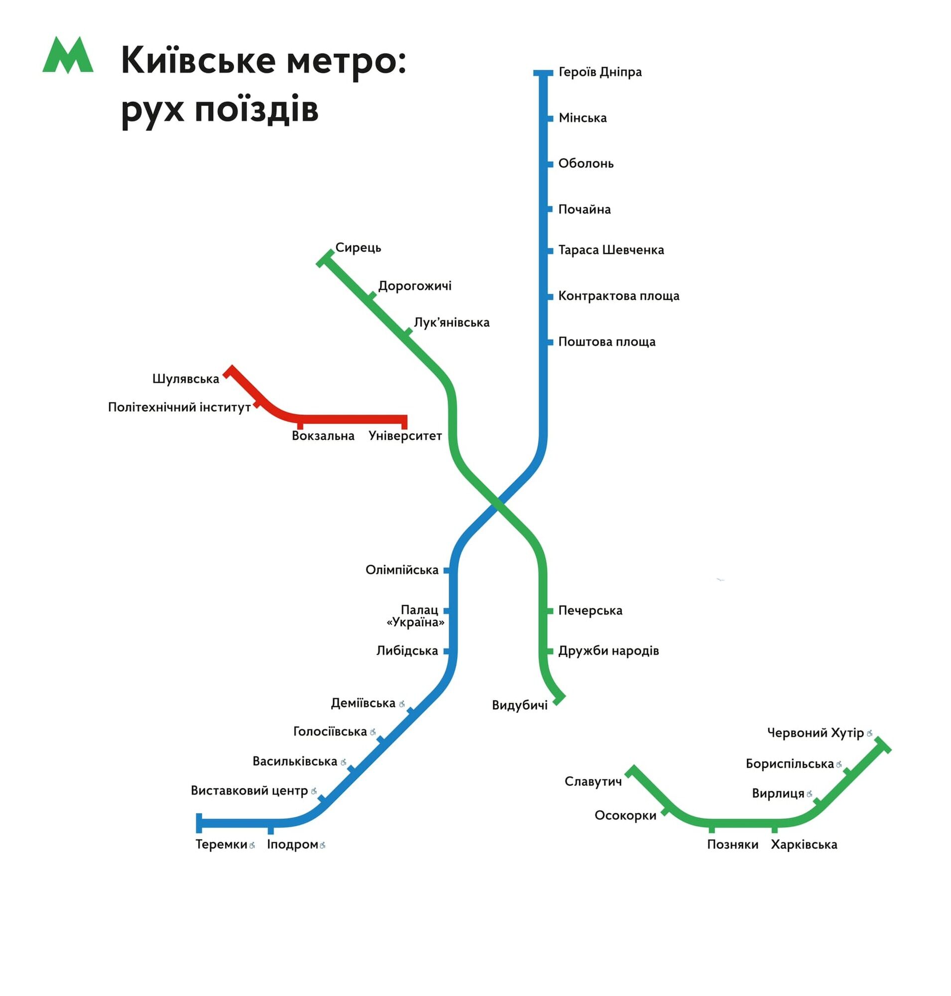 Як працюватиме метро в Києві 21 березня: детальна інформація