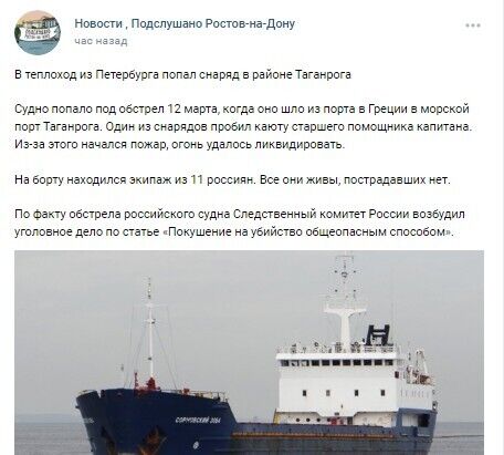 У росіян питання: як вони перемогли в Україні, а прилітає Ростову?