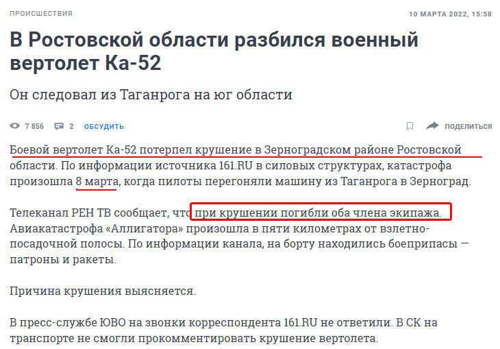 У росіян питання: як вони перемогли в Україні, а прилітає Ростову?