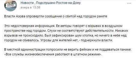 У росіян питання: як вони перемогли в Україні, а прилітає Ростову?
