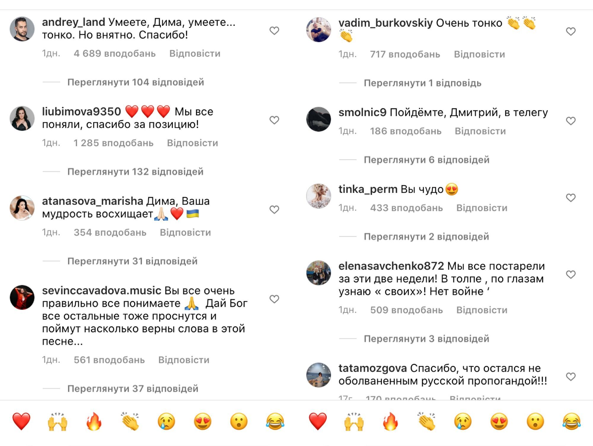 Коментарі під відео Дмитра Нагієва