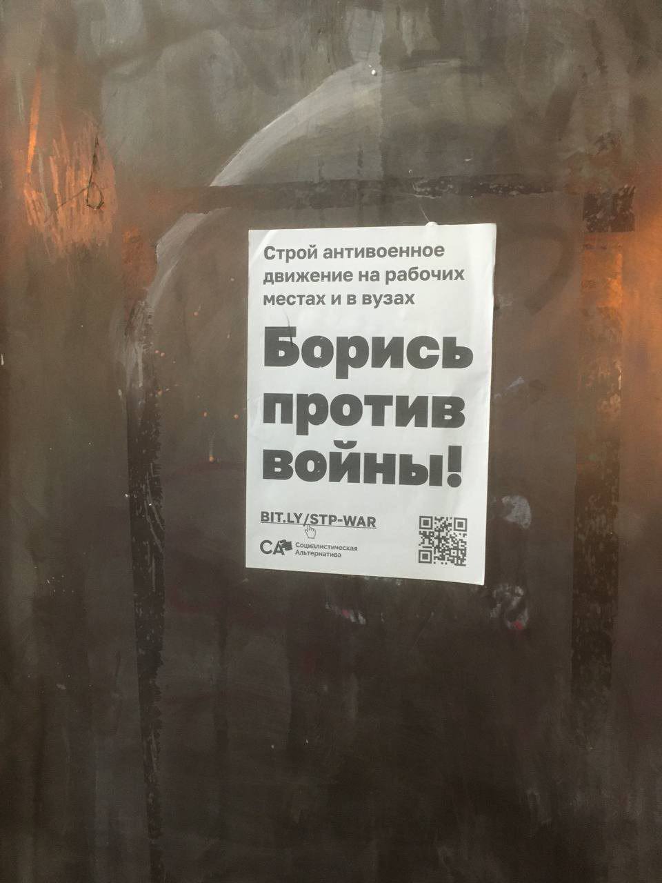 Активісти закликають протестувати проти війни в Україні.