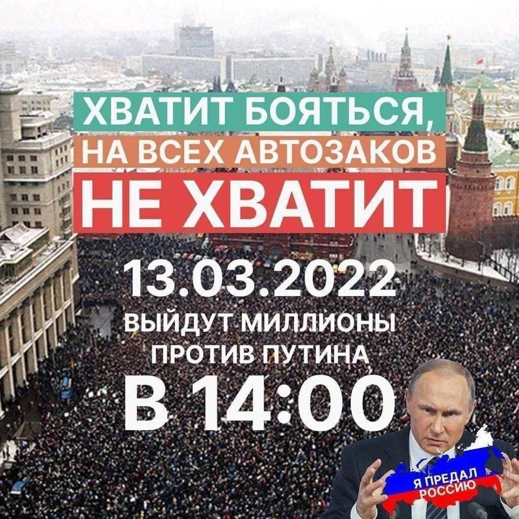 У Росії оголосили про антивоєнні мітинги