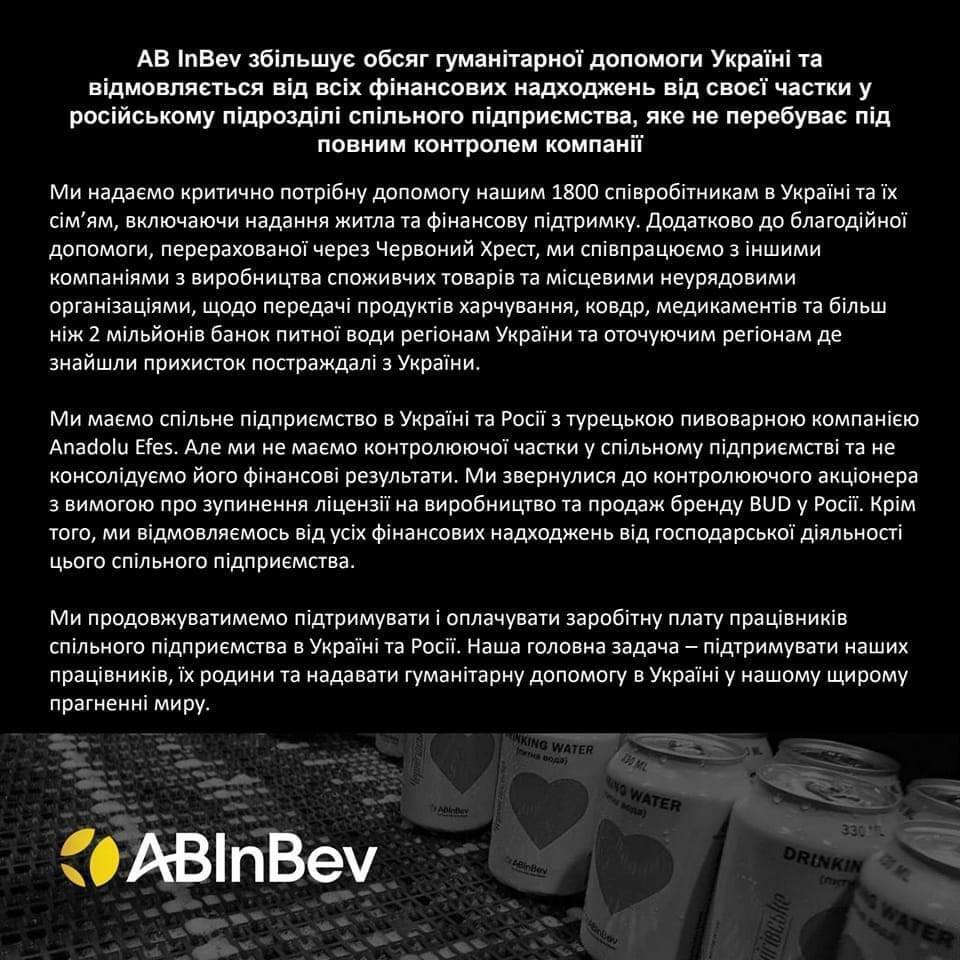 У Росії з прилавків може зникнути популярне пиво: компанії відмовляються працювати з агресором