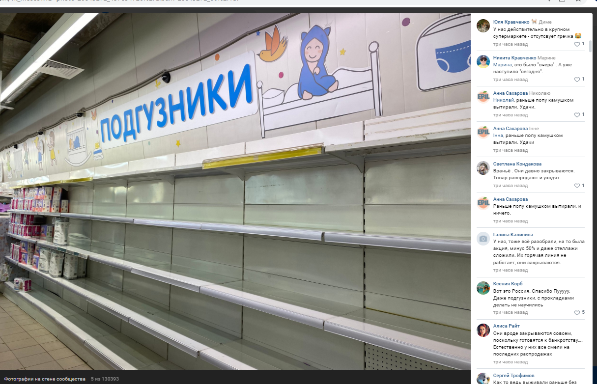 У РФ спорожніли прилавки магазинів: росіяни вже скаржаться на дефіцит цукру та гречки