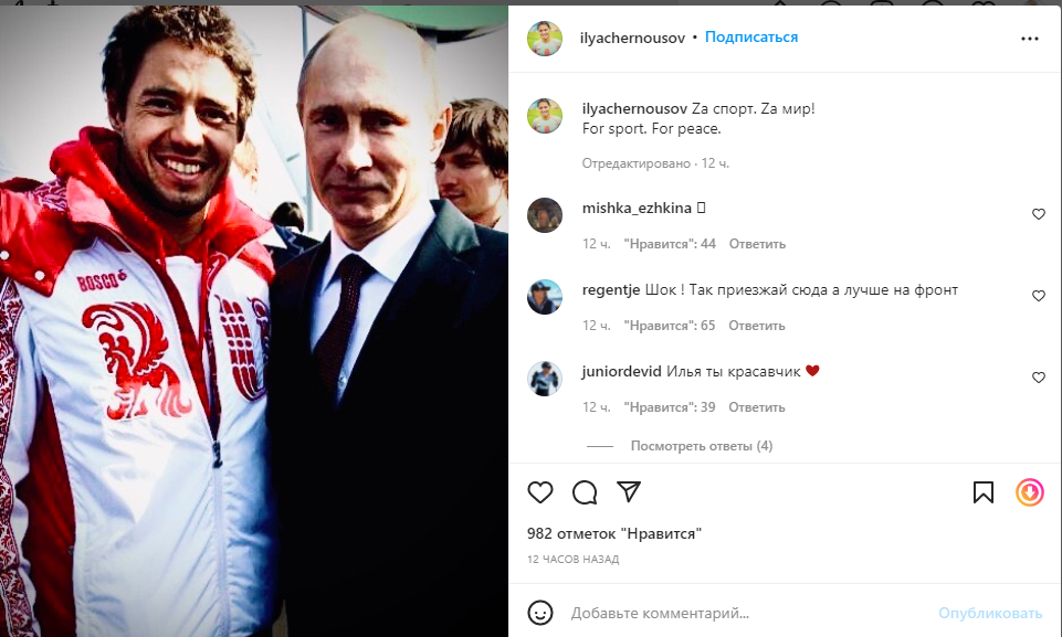 Черноусов и Путин