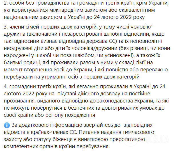 Скриншот Facebook МИД Украины.