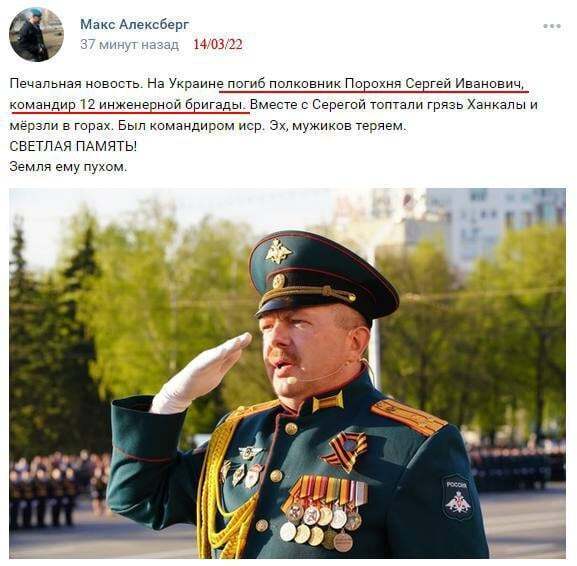 "Докомандовался": украинские защитники ликвидировали полковника из РФ
