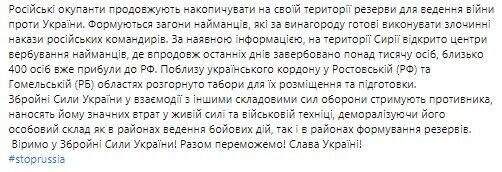 ЗСУ дають відсіч і перейшли у контратаку