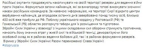 Российские оккупанты продолжают наступление на Украину: ВСУ дают отпор и перешли в контратаку – Генштаб