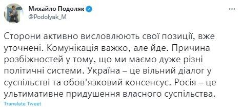 Подоляк рассказал о ходе переговоров