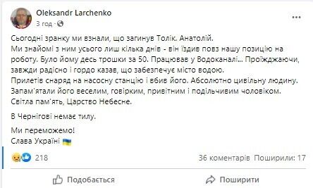 Під час удару окупантів загинув комунальник