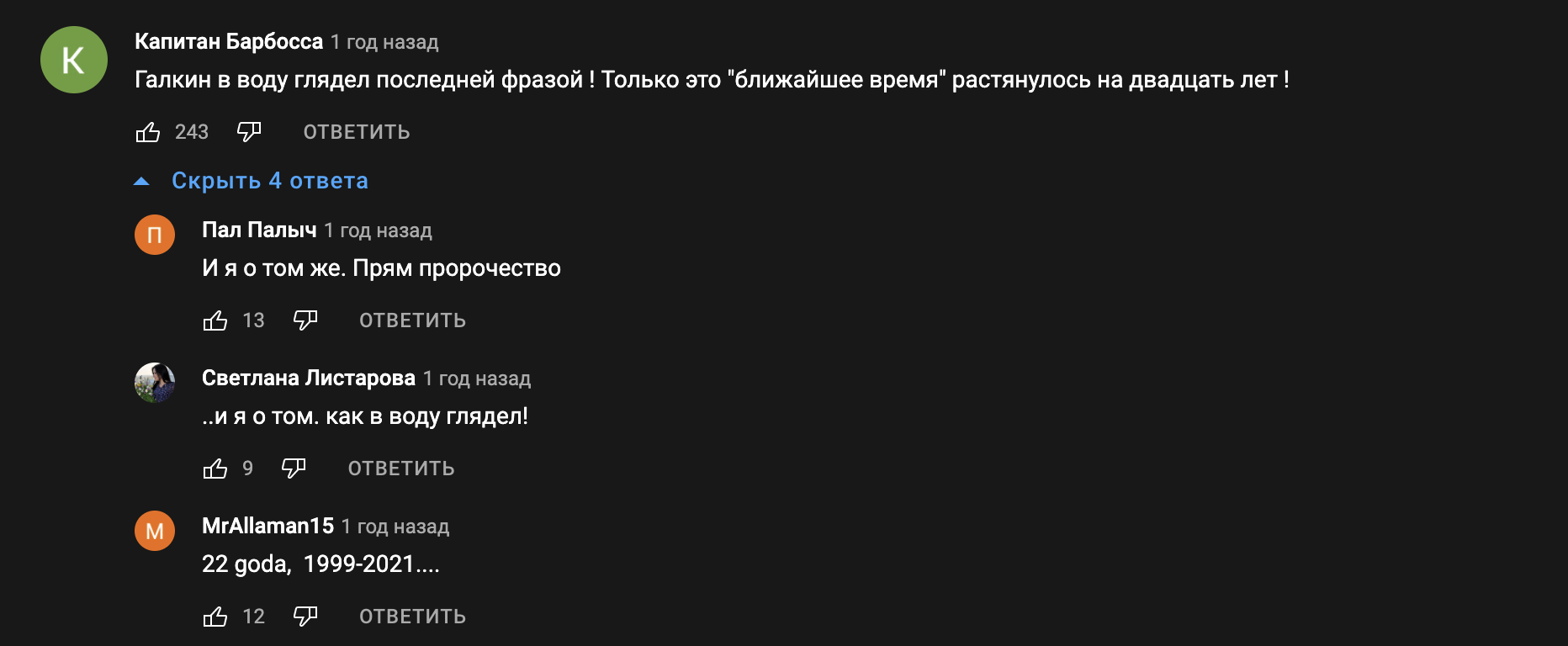 Почитатели согласились, что слова Максима Галкина пророческие