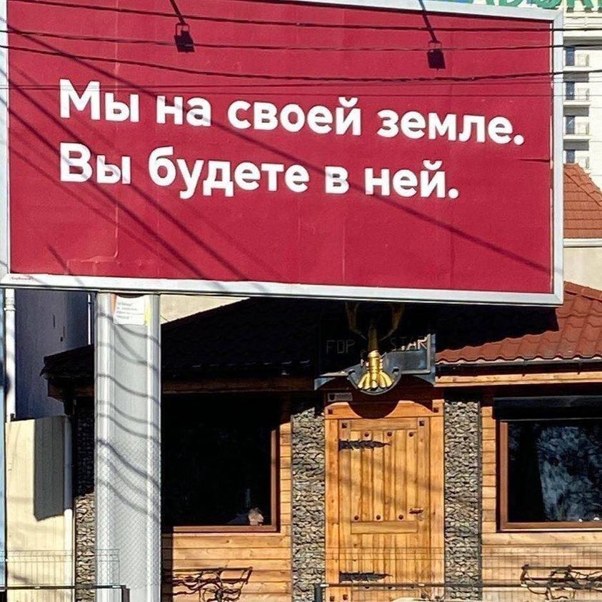 ''Мы на своей земле, вы будете в ней'': в Одессе передали ''привет'' оккупантам. Фото