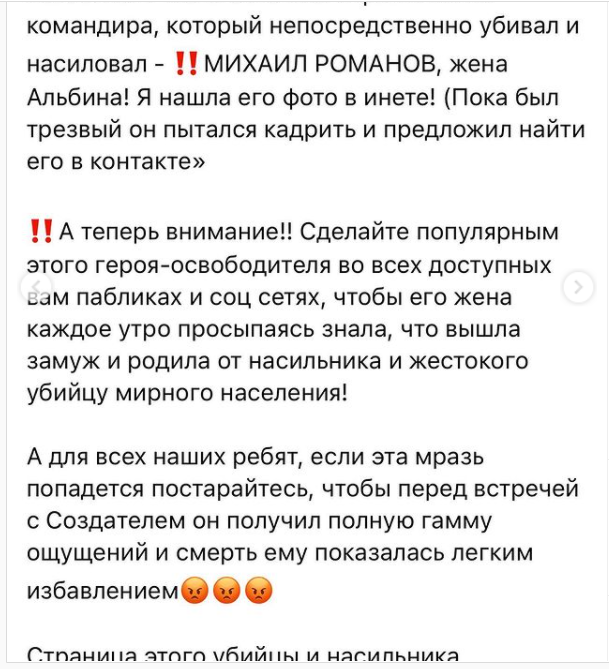 Ґвалтував жінок та керував убивствами: у мережі показали командира РФ, який орудує на Київщині