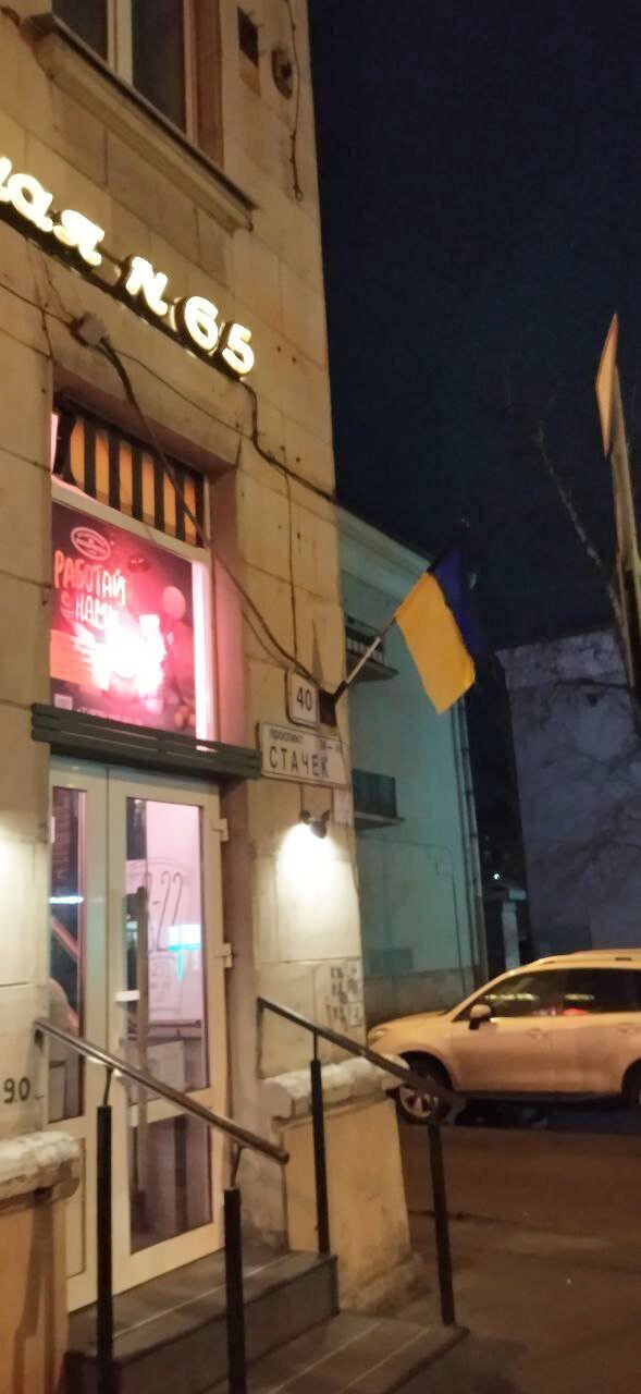 Желто-синий флаг на здании в Санкт-Петербурге.