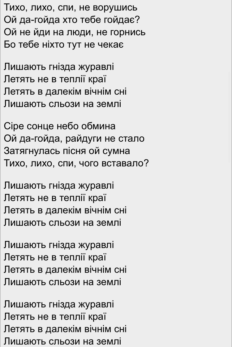 Текст пісні "Сльози на Землі"