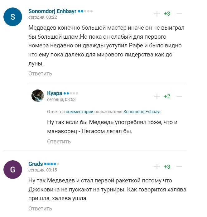 Комментарии после матча Монфиса и Медведева.